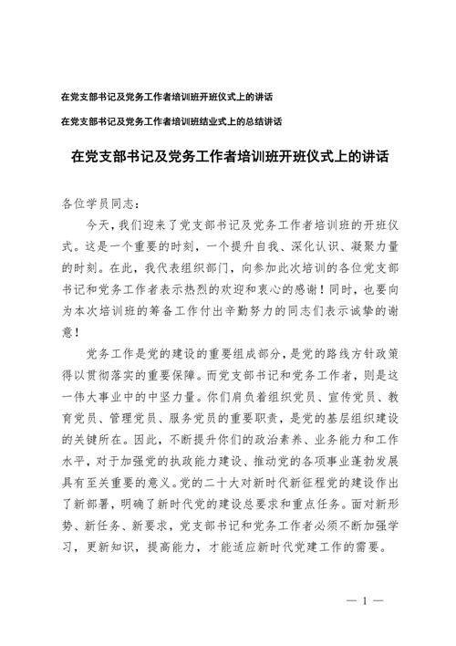 新闻宣传培训班(新闻宣传培训班主持词)-第6张图片-华田资讯 新闻宣传培训班(新闻宣传培训班主持词)-第6张图片-华田资讯