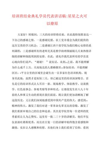 新闻宣传培训班(新闻宣传培训班主持词)-第8张图片-华田资讯 新闻宣传培训班(新闻宣传培训班主持词)-第8张图片-华田资讯