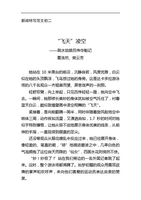 新闻特写是什么,新闻特写是什么文-第3张图片-华田资讯 新闻特写是什么,新闻特写是什么文-第3张图片-华田资讯