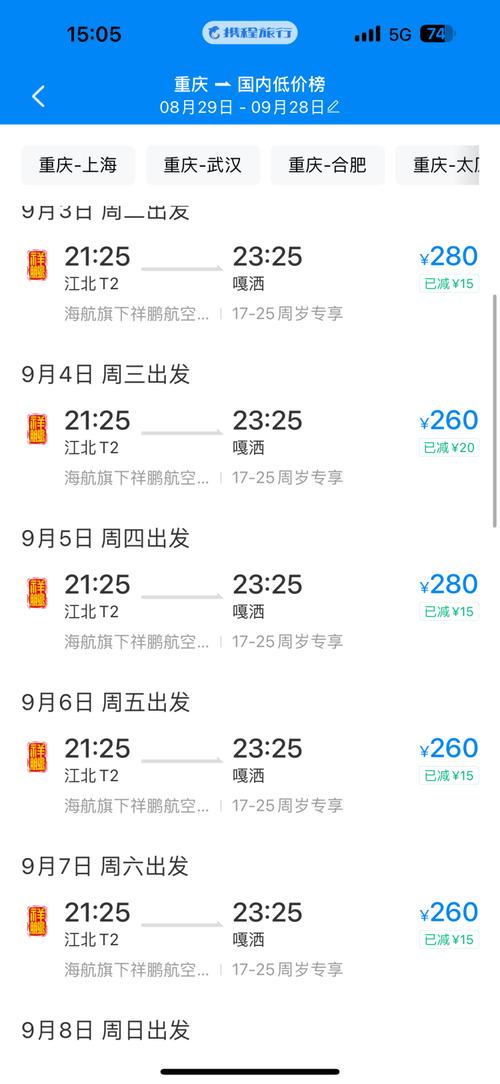 携程回应网友大数据杀熟质疑,携程出行大数据-第3张图片-华田资讯 携程回应网友大数据杀熟质疑,携程出行大数据-第3张图片-华田资讯