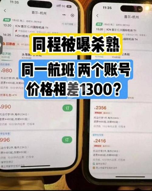 携程回应网友大数据杀熟质疑,携程出行大数据-第5张图片-华田资讯 携程回应网友大数据杀熟质疑,携程出行大数据-第5张图片-华田资讯