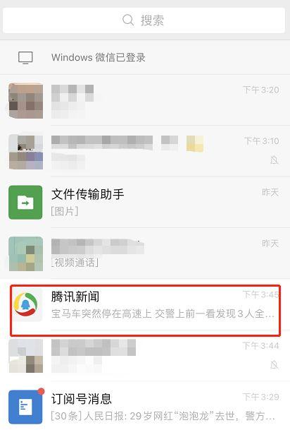 qq新闻怎么关闭,新闻怎么关闭自动播放-第2张图片-华田资讯 qq新闻怎么关闭,新闻怎么关闭自动播放-第2张图片-华田资讯