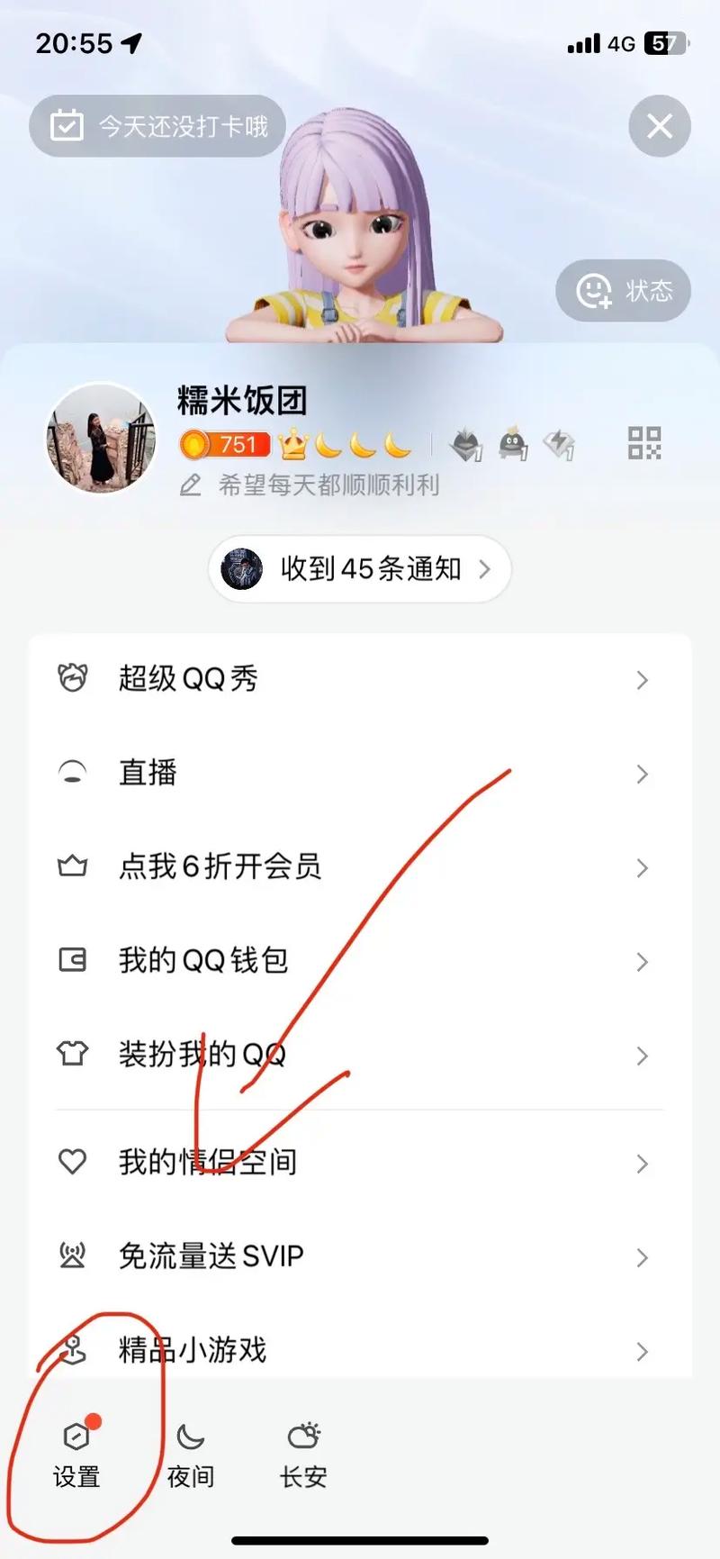qq新闻怎么关闭,新闻怎么关闭自动播放-第5张图片-华田资讯 qq新闻怎么关闭,新闻怎么关闭自动播放-第5张图片-华田资讯