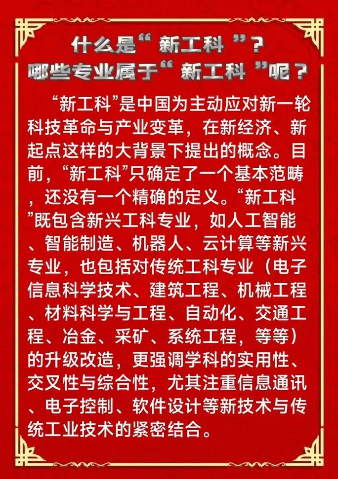 人工智能新工科试点(新增人工智能专业的学校有哪些?)-第1张图片-华田资讯 人工智能新工科试点(新增人工智能专业的学校有哪些?)-第1张图片-华田资讯