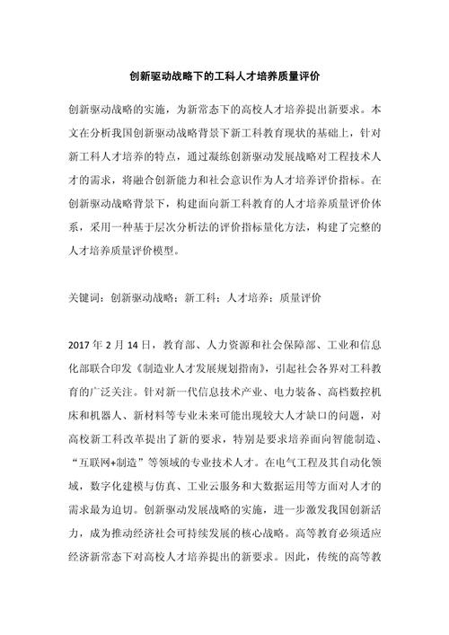 人工智能新工科试点(新增人工智能专业的学校有哪些?)-第5张图片-华田资讯 人工智能新工科试点(新增人工智能专业的学校有哪些?)-第5张图片-华田资讯