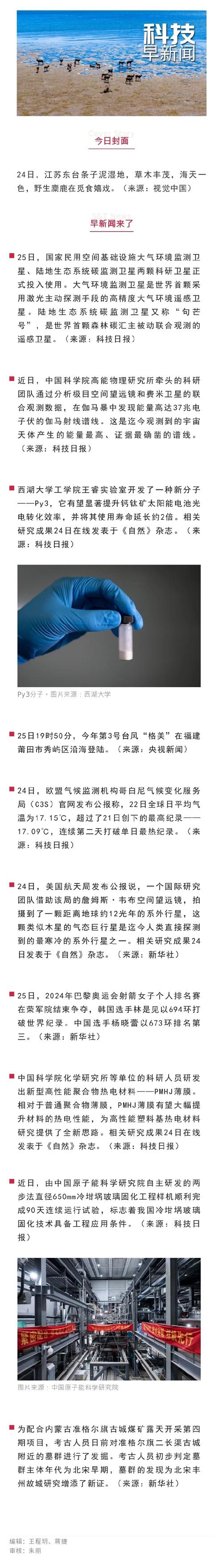 有关科技的新闻 - 有关科技的新闻2024-第3张图片-华田资讯 有关科技的新闻 - 有关科技的新闻2024-第3张图片-华田资讯