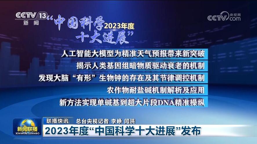 有关科技的新闻 - 有关科技的新闻2024-第6张图片-华田资讯 有关科技的新闻 - 有关科技的新闻2024-第6张图片-华田资讯