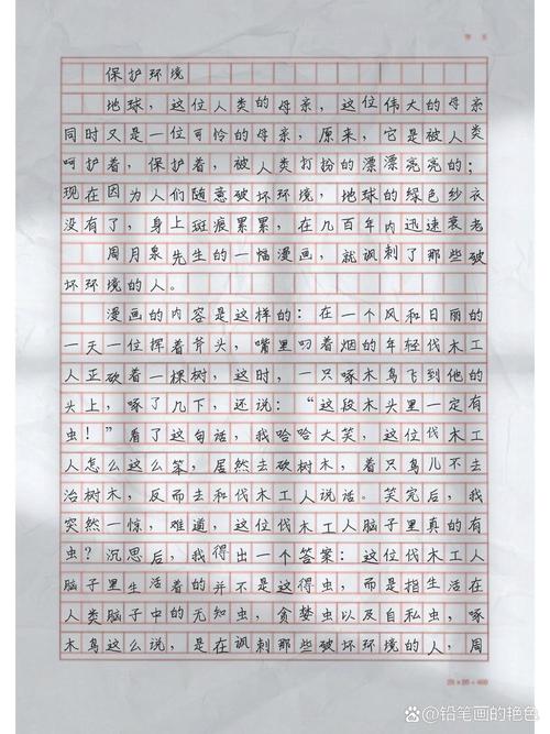 有关环境的新闻,关于环境的新闻作文-第6张图片-华田资讯 有关环境的新闻,关于环境的新闻作文-第6张图片-华田资讯