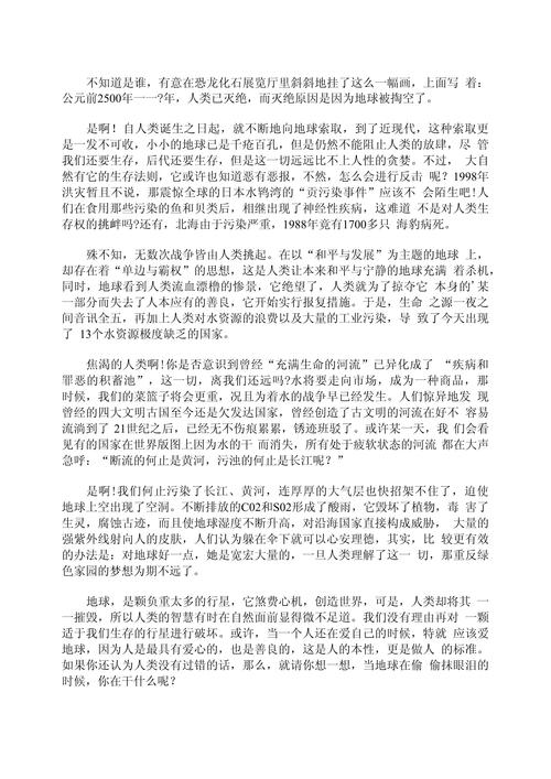有关环境的新闻,关于环境的新闻作文-第8张图片-华田资讯 有关环境的新闻,关于环境的新闻作文-第8张图片-华田资讯