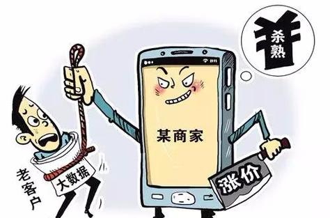 boss大数据杀熟 - 大数据boss直聘-第5张图片-华田资讯 boss大数据杀熟 - 大数据boss直聘-第5张图片-华田资讯