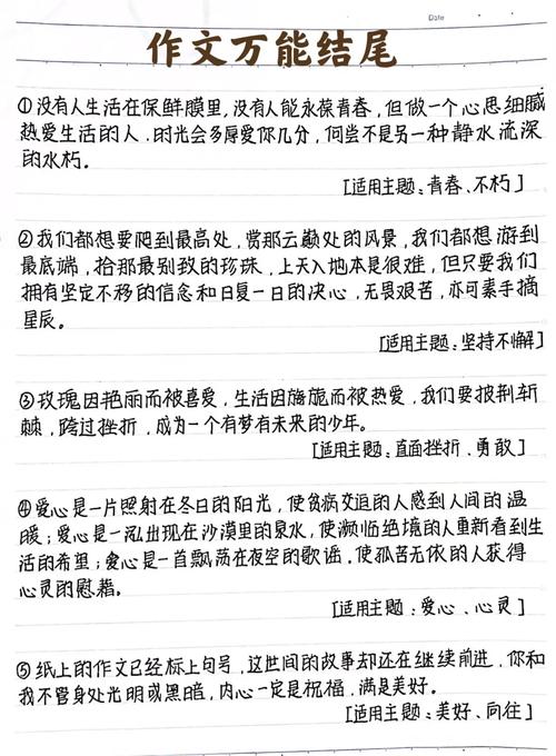 新闻稿怎么结尾 - 新闻稿结尾优美句子-第5张图片-华田资讯 新闻稿怎么结尾 - 新闻稿结尾优美句子-第5张图片-华田资讯