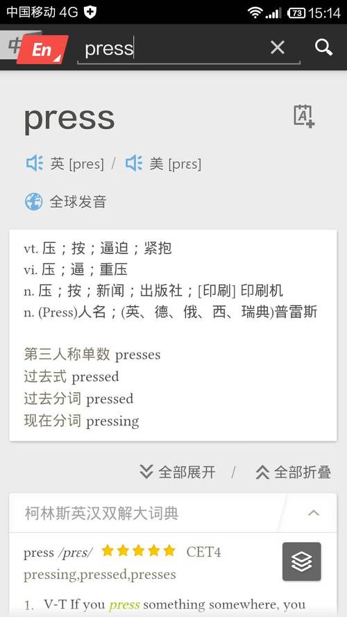 新闻发布会翻译 - 新闻发布会英文怎么说-第4张图片-华田资讯 新闻发布会翻译 - 新闻发布会英文怎么说-第4张图片-华田资讯