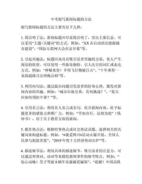 新闻题目怎么写 - 新闻题目怎么写关于学校椅子扶手拌人-第3张图片-华田资讯 新闻题目怎么写 - 新闻题目怎么写关于学校椅子扶手拌人-第3张图片-华田资讯