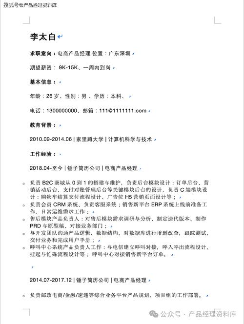 大数据与会计求职简历(大数据就业简历)-第5张图片-华田资讯 大数据与会计求职简历(大数据就业简历)-第5张图片-华田资讯