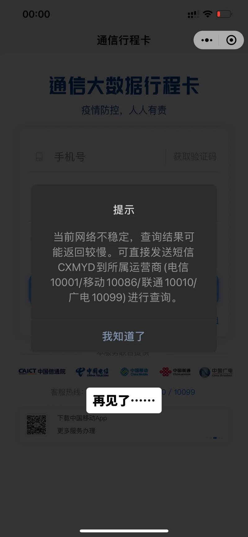 疫情时实最新大数据,疫情时实最新大数据报告-第7张图片-华田资讯 疫情时实最新大数据,疫情时实最新大数据报告-第7张图片-华田资讯