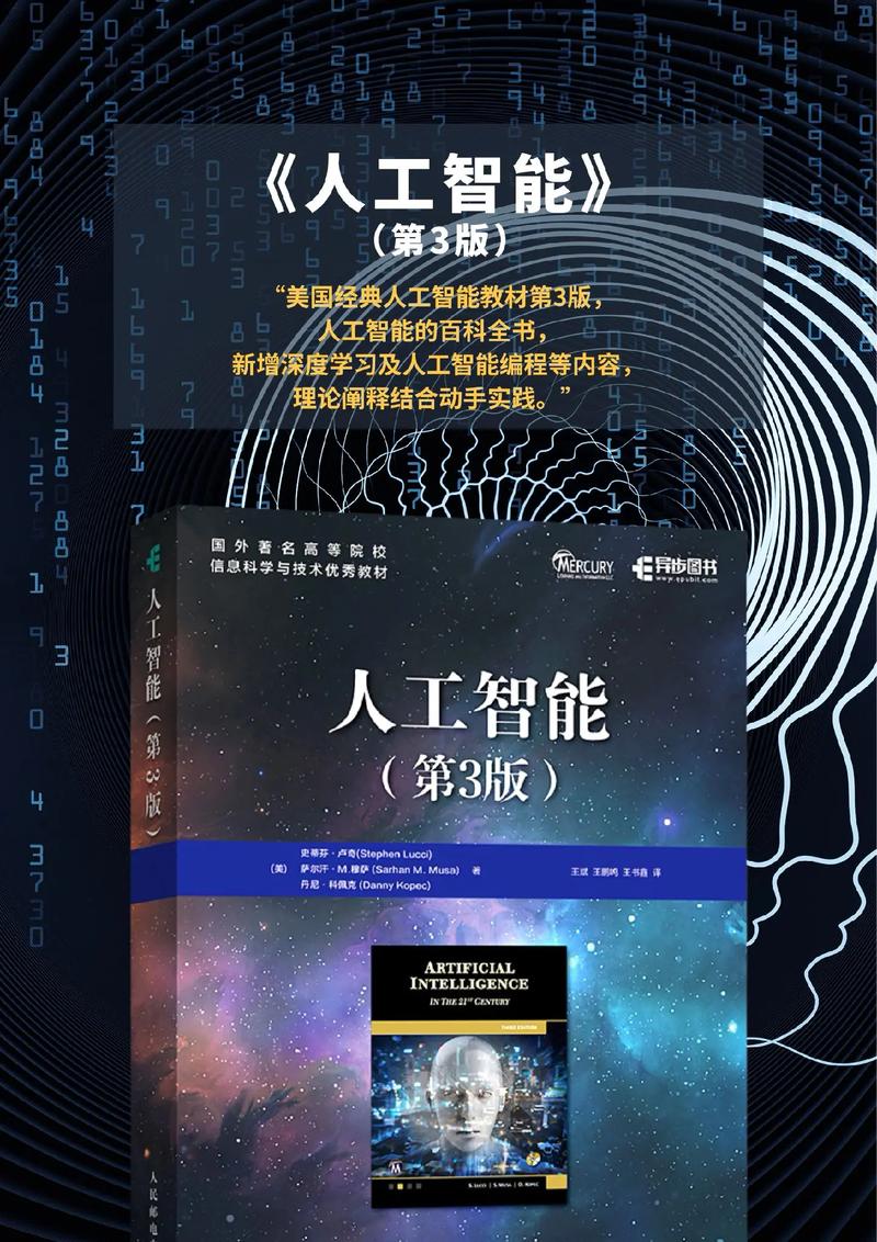 人工智能学习资料推荐 - 人工智能相关书籍推荐-第2张图片-华田资讯 人工智能学习资料推荐 - 人工智能相关书籍推荐-第2张图片-华田资讯