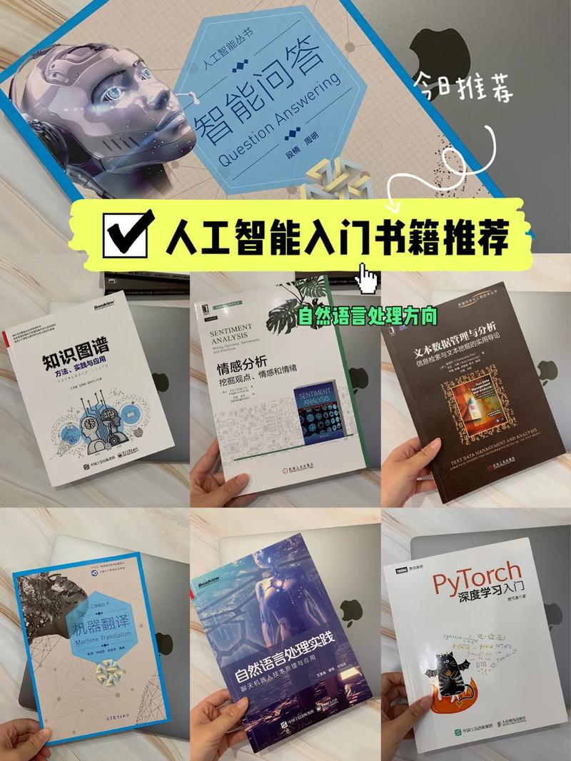 人工智能学习资料推荐 - 人工智能相关书籍推荐-第6张图片-华田资讯 人工智能学习资料推荐 - 人工智能相关书籍推荐-第6张图片-华田资讯