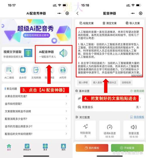 怎么加人工智能的配音(人工智能中文配音)-第1张图片-华田资讯 怎么加人工智能的配音(人工智能中文配音)-第1张图片-华田资讯