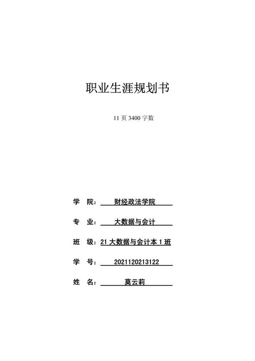 大数据目标职业分析 - 大数据的职业目标-第1张图片-华田资讯 大数据目标职业分析 - 大数据的职业目标-第1张图片-华田资讯