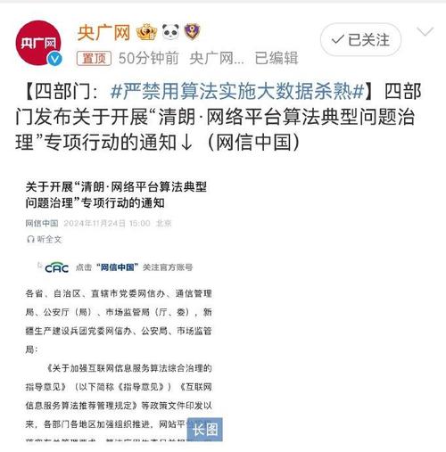 大数据杀熟比较高可罚5000万(大数据杀熟是否违法)-第8张图片-华田资讯 大数据杀熟比较高可罚5000万(大数据杀熟是否违法)-第8张图片-华田资讯