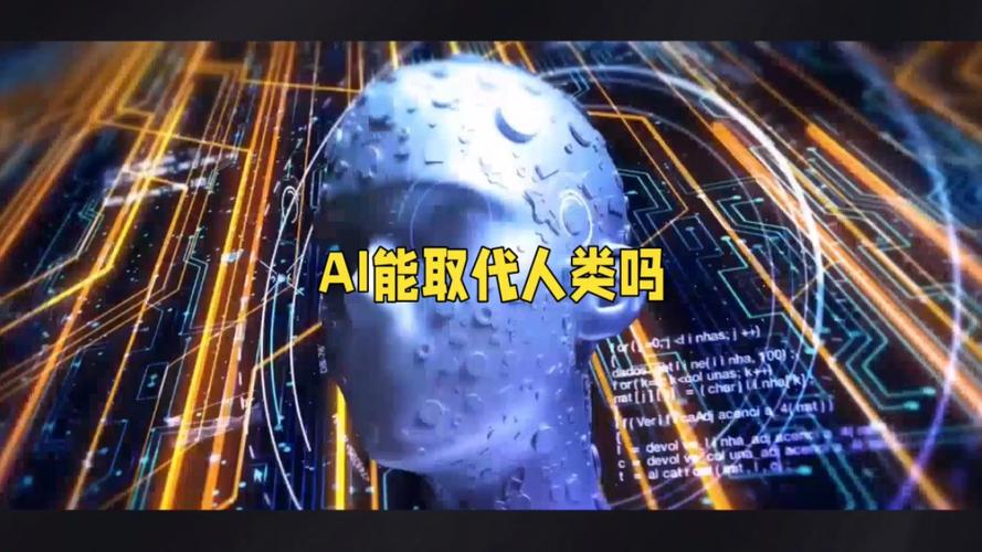 人工智能可以超过人(人工智能能超过人)-第2张图片-华田资讯 人工智能可以超过人(人工智能能超过人)-第2张图片-华田资讯