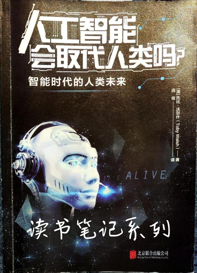 人工智能可以超过人(人工智能能超过人)-第4张图片-华田资讯 人工智能可以超过人(人工智能能超过人)-第4张图片-华田资讯