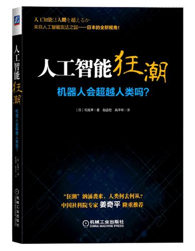 人工智能可以超过人(人工智能能超过人)-第6张图片-华田资讯 人工智能可以超过人(人工智能能超过人)-第6张图片-华田资讯