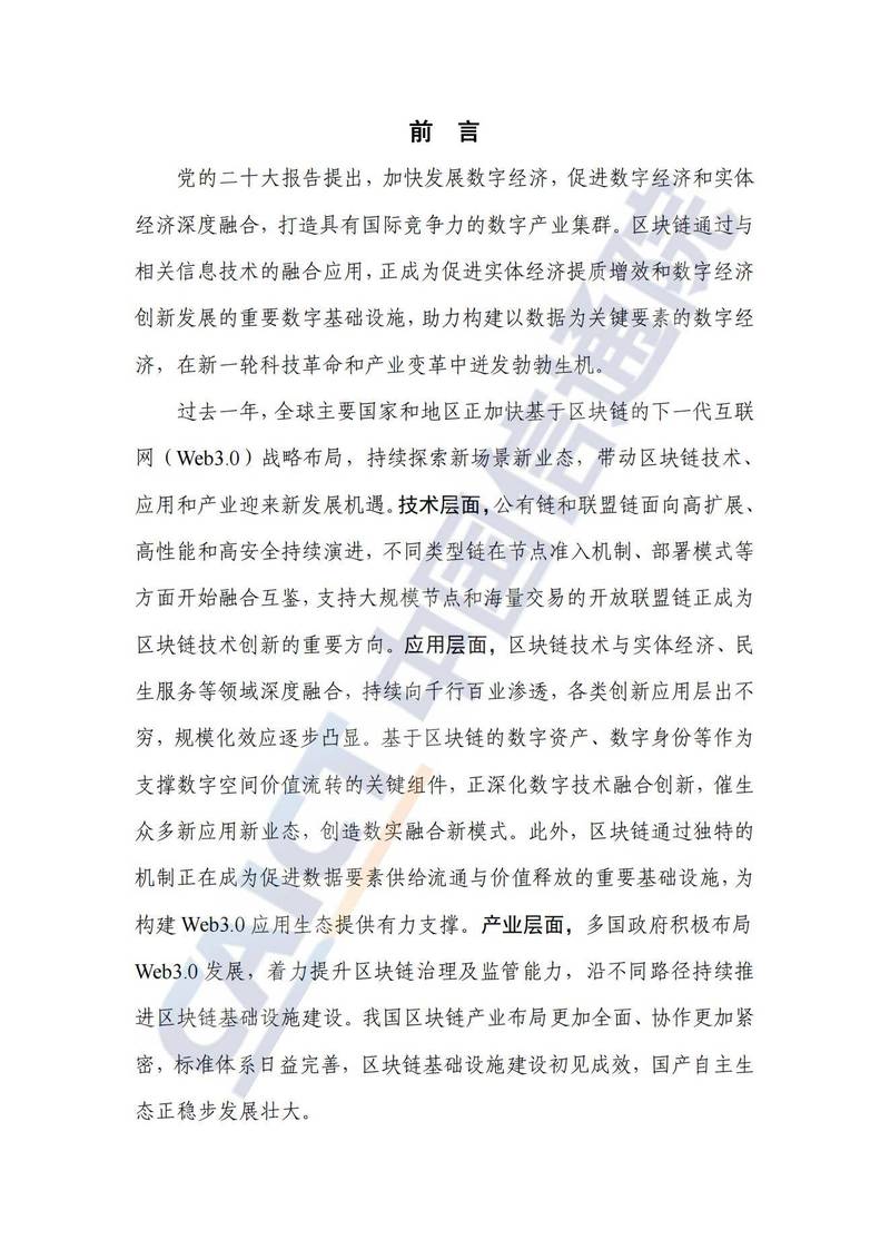 北大光华区块链技术,北大光华中国ceo项目-第1张图片-华田资讯 北大光华区块链技术,北大光华中国ceo项目-第1张图片-华田资讯