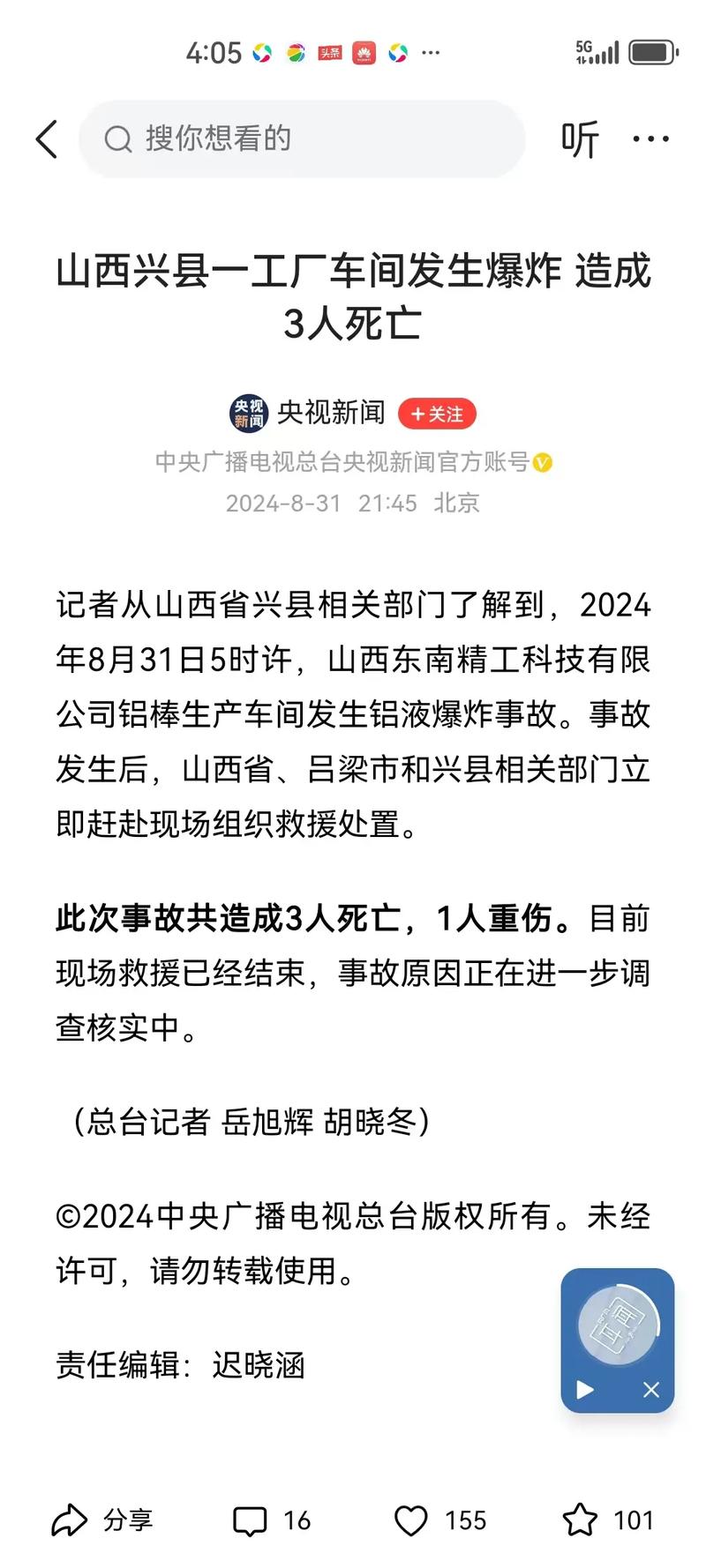 今日的新闻联播 - 今日的新闻联播主要内容文字版-第2张图片-华田资讯 今日的新闻联播 - 今日的新闻联播主要内容文字版-第2张图片-华田资讯