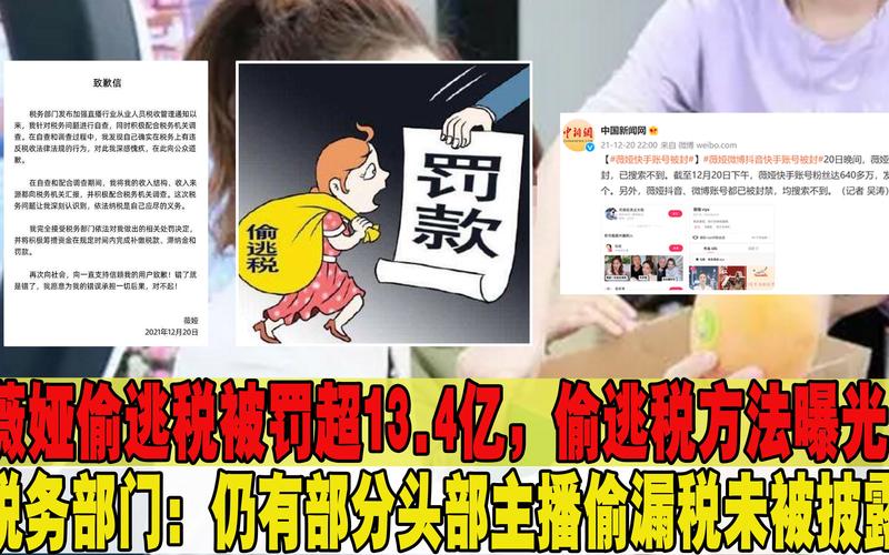 揭密逮住薇娅大数据(揭密逮住薇娅大数据是真的吗)-第1张图片-华田资讯 揭密逮住薇娅大数据(揭密逮住薇娅大数据是真的吗)-第1张图片-华田资讯