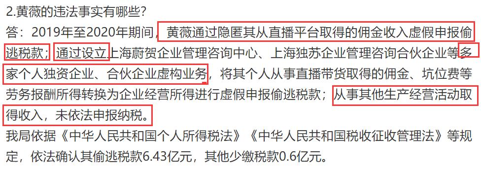 揭密逮住薇娅大数据(揭密逮住薇娅大数据是真的吗)-第2张图片-华田资讯 揭密逮住薇娅大数据(揭密逮住薇娅大数据是真的吗)-第2张图片-华田资讯