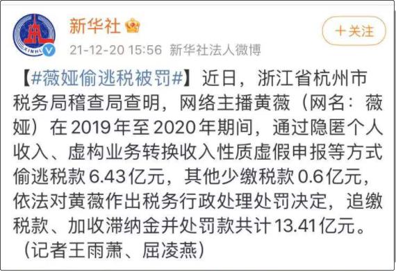 揭密逮住薇娅大数据(揭密逮住薇娅大数据是真的吗)-第5张图片-华田资讯 揭密逮住薇娅大数据(揭密逮住薇娅大数据是真的吗)-第5张图片-华田资讯