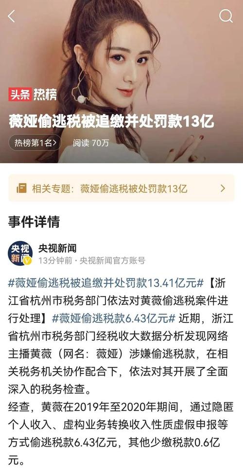 揭密逮住薇娅大数据(揭密逮住薇娅大数据是真的吗)-第8张图片-华田资讯 揭密逮住薇娅大数据(揭密逮住薇娅大数据是真的吗)-第8张图片-华田资讯