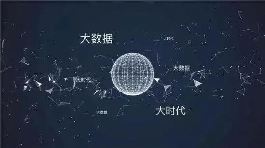 科学数据与大数据专业(科学数据与大数据专业学什么)-第3张图片-华田资讯 科学数据与大数据专业(科学数据与大数据专业学什么)-第3张图片-华田资讯