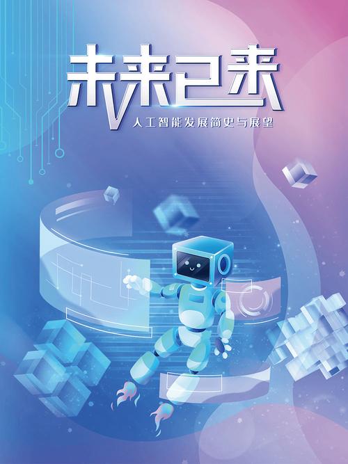 人工智能的发展在未来 - 人工智能的发展在未来的应用-第5张图片-华田资讯 人工智能的发展在未来 - 人工智能的发展在未来的应用-第5张图片-华田资讯