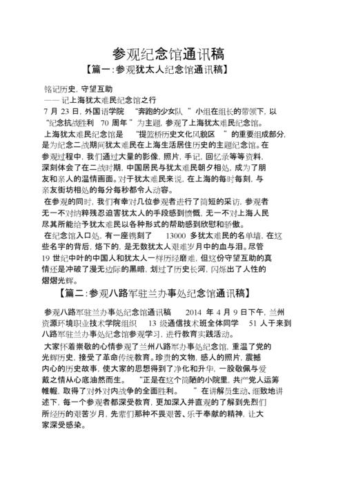 参观企业新闻稿(大学生参观企业新闻稿标题)-第3张图片-华田资讯 参观企业新闻稿(大学生参观企业新闻稿标题)-第3张图片-华田资讯