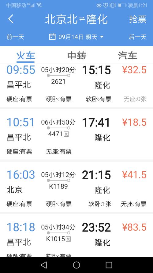 隆化新闻最新消息(隆化新闻最新消息疫情)-第6张图片-华田资讯 隆化新闻最新消息(隆化新闻最新消息疫情)-第6张图片-华田资讯