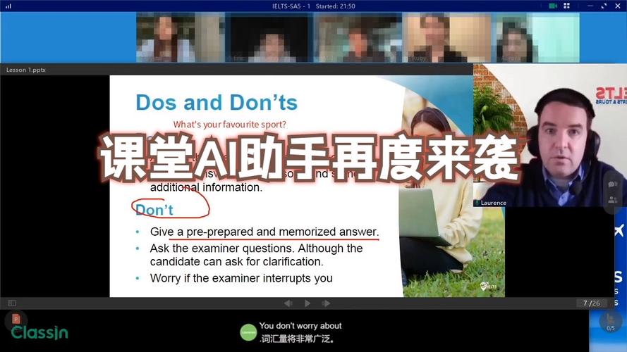 人工智能辅助英语教学 - 人工智能辅助英语教学好处-第6张图片-华田资讯 人工智能辅助英语教学 - 人工智能辅助英语教学好处-第6张图片-华田资讯