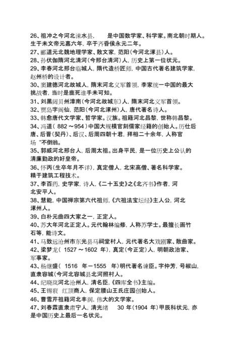 故城电视台新闻,故城电视台在线直播-第6张图片-华田资讯 故城电视台新闻,故城电视台在线直播-第6张图片-华田资讯