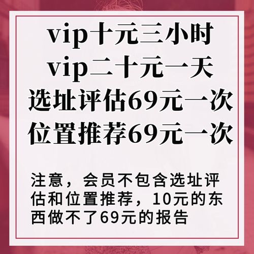 线下大数据选址报告(选址大数据app)-第7张图片-华田资讯 线下大数据选址报告(选址大数据app)-第7张图片-华田资讯