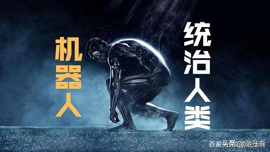 人工智能机器人毁灭 - 人工智能毁灭地球-第4张图片-华田资讯 人工智能机器人毁灭 - 人工智能毁灭地球-第4张图片-华田资讯