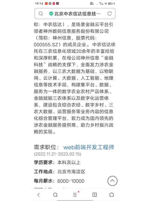 农业大数据上市公司,农业大数据云平台上市公司-第3张图片-华田资讯 农业大数据上市公司,农业大数据云平台上市公司-第3张图片-华田资讯