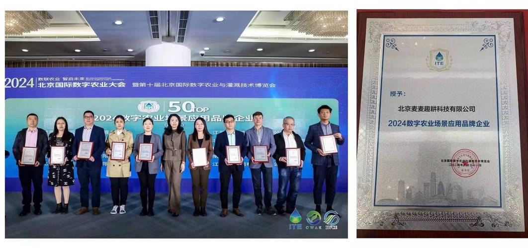 农业大数据上市公司,农业大数据云平台上市公司-第5张图片-华田资讯 农业大数据上市公司,农业大数据云平台上市公司-第5张图片-华田资讯