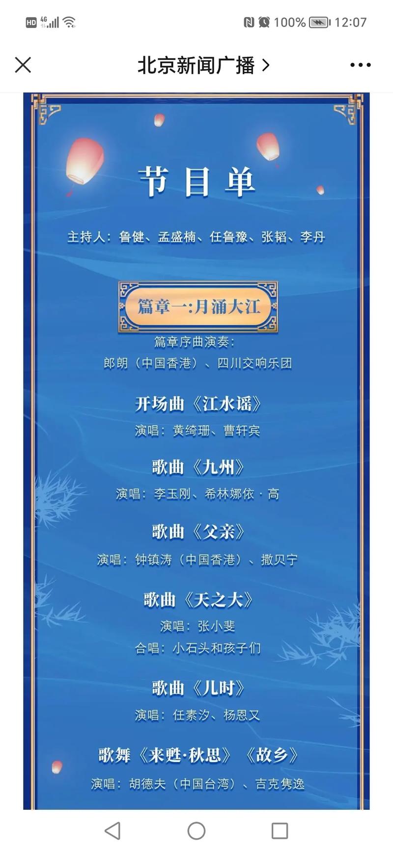 新闻栏目有哪些,新闻栏目有哪些内容-第1张图片-华田资讯 新闻栏目有哪些,新闻栏目有哪些内容-第1张图片-华田资讯
