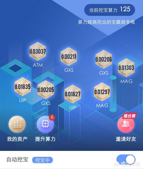 手机区块链挖矿哪个好(区块链挖矿手游)-第5张图片-华田资讯 手机区块链挖矿哪个好(区块链挖矿手游)-第5张图片-华田资讯