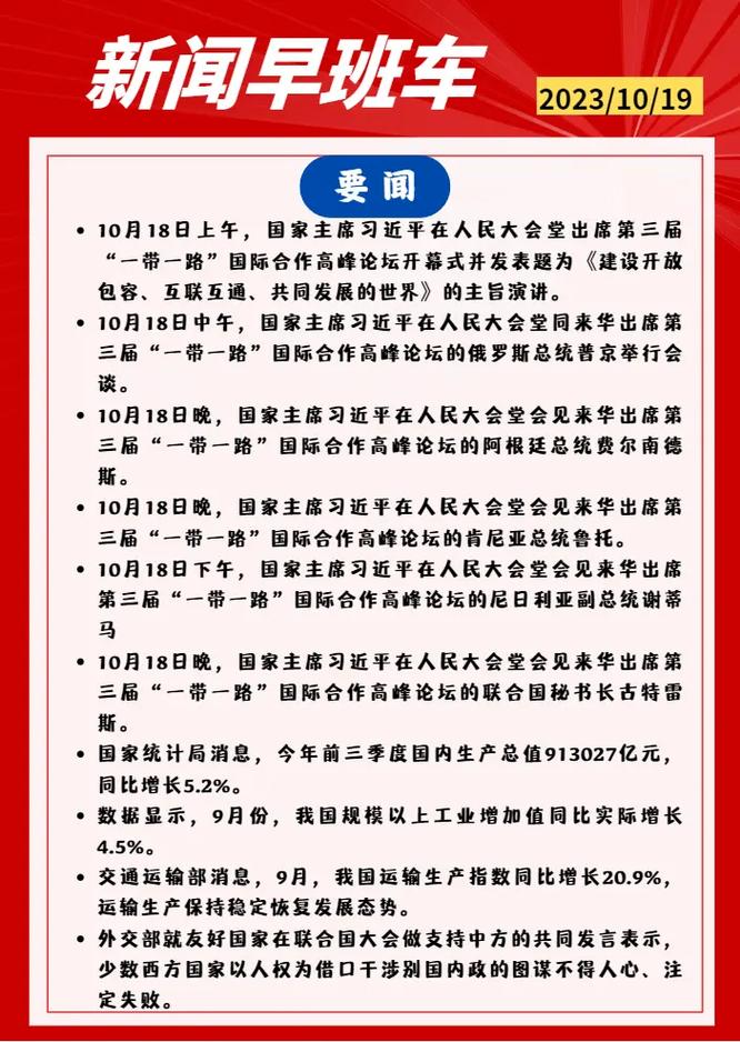 北京新闻央视网,北京新闻视频央视网-第5张图片-华田资讯 北京新闻央视网,北京新闻视频央视网-第5张图片-华田资讯