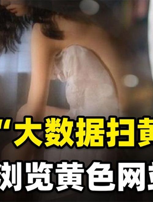大数据扫黄是每个人都会查吗 - 大数据排查会给打电话吗-第3张图片-华田资讯 大数据扫黄是每个人都会查吗 - 大数据排查会给打电话吗-第3张图片-华田资讯