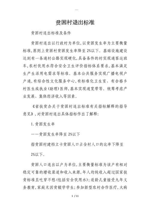 安徽脱贫攻坚大数据管理平台(安徽省脱贫攻坚数据)-第4张图片-华田资讯 安徽脱贫攻坚大数据管理平台(安徽省脱贫攻坚数据)-第4张图片-华田资讯