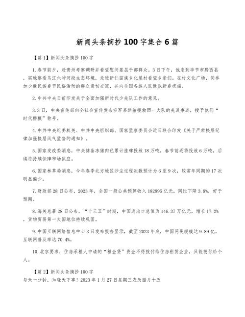 昨天发生的新闻 - 今天刚刚发生的新闻最新新闻-第6张图片-华田资讯 昨天发生的新闻 - 今天刚刚发生的新闻最新新闻-第6张图片-华田资讯