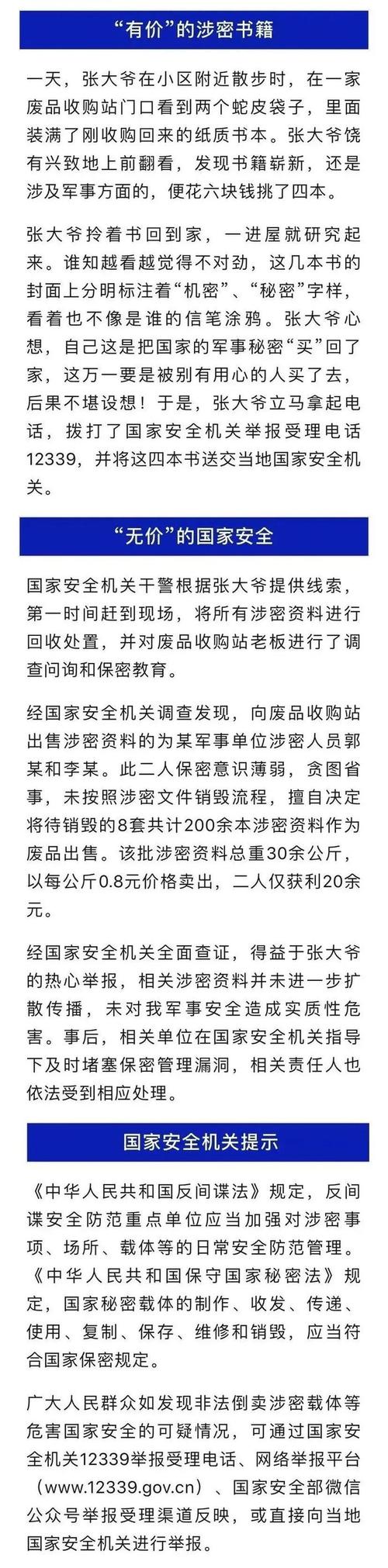 关于国家的新闻(最近三天的新闻大事)-第2张图片-华田资讯 关于国家的新闻(最近三天的新闻大事)-第2张图片-华田资讯